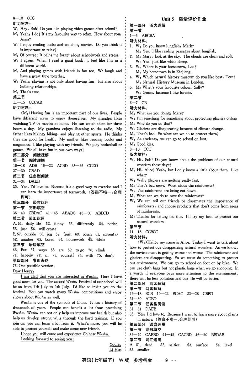 26春精彩练习外研七下答案_七下外研版2026英语_2026春_赠送：教辅合集_2026春精彩练习