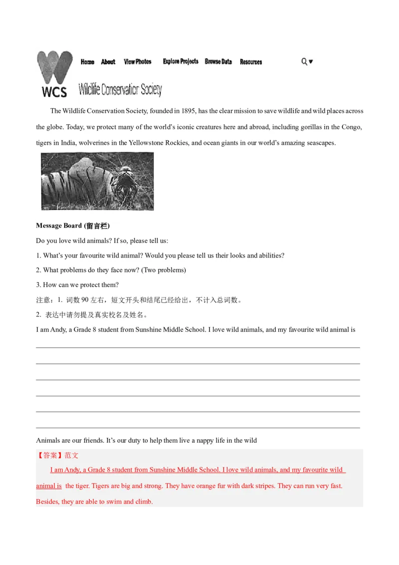 Unit7What&rsquo;sthehighestmountainintheworld？-（人教版）（教师版）_新人教八下资料包_00、更新资料3月16日_单元写作深度指导-V34_2024版