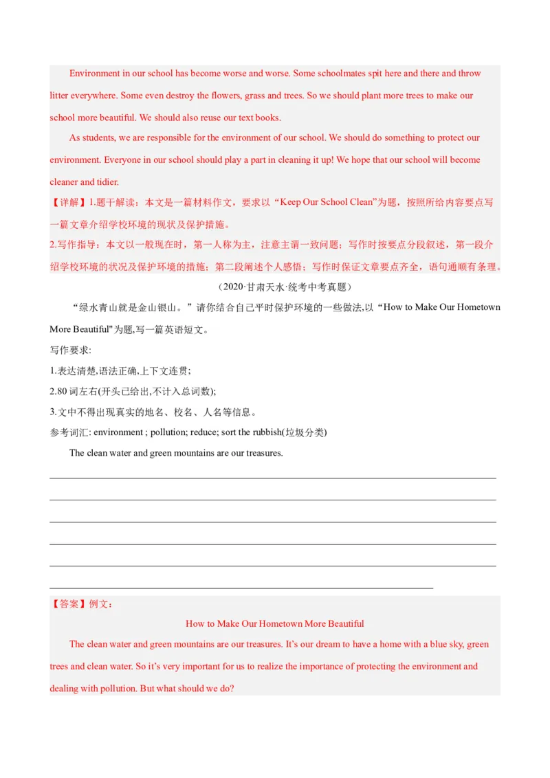 Unit7What&rsquo;sthehighestmountainintheworld？-（人教版）（教师版）_新人教八下资料包_00、更新资料3月16日_单元写作深度指导-V34_2024版