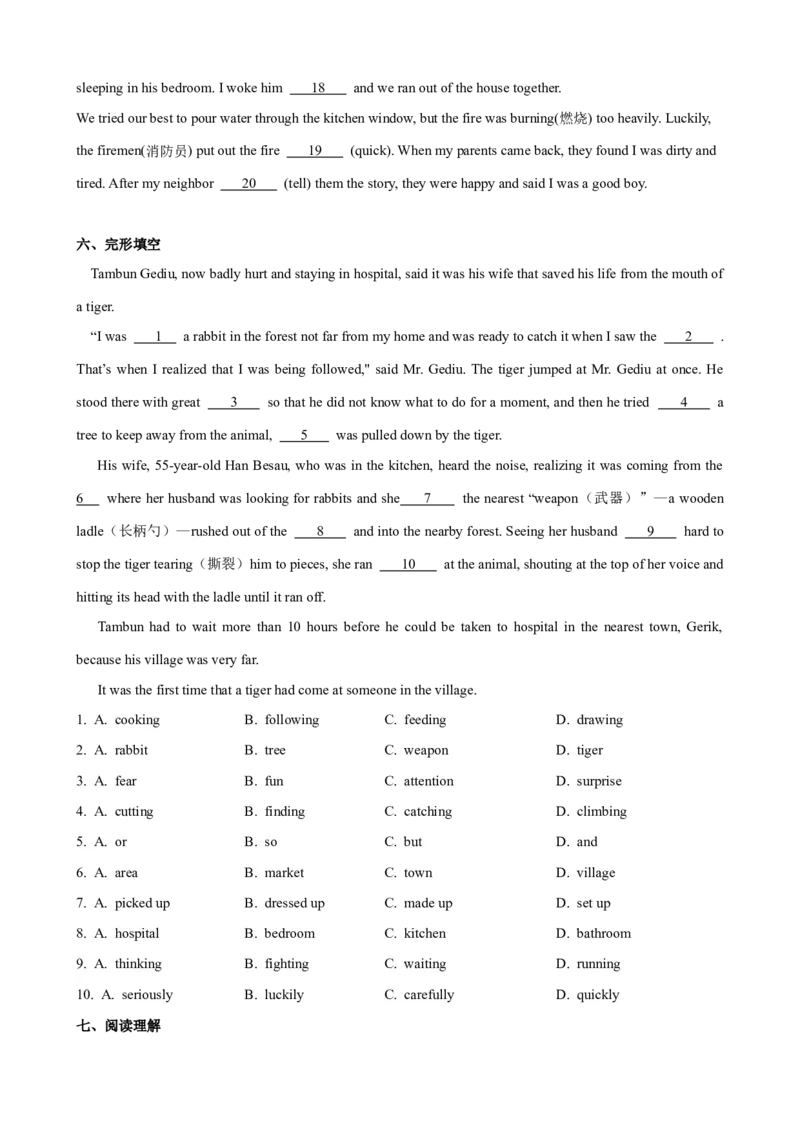 Unit5第6课时SectionB（3a-SelfCheck）（课时练习）（学生版）_新人教八下资料包_00、更新资料3月16日_大单元教学课件+教学设计-U44_Unit5Whatwereyoudoingwhentherainstormcame