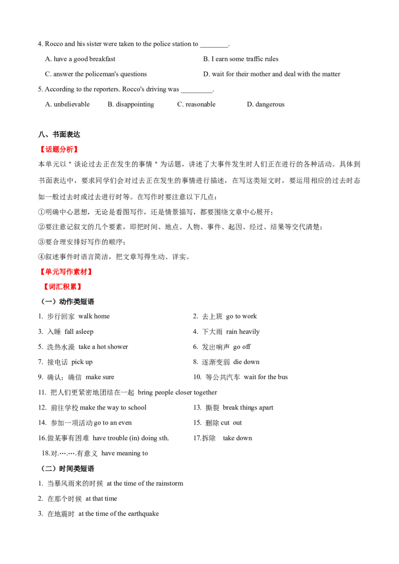 Unit5第6课时SectionB（3a-SelfCheck）（课时练习）（学生版）_新人教八下资料包_00、更新资料3月16日_大单元教学课件+教学设计-U44_Unit5Whatwereyoudoingwhentherainstormcame