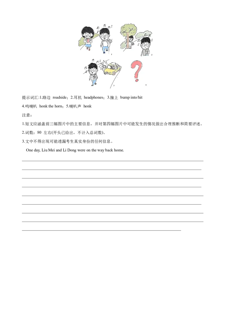 Unit5第6课时SectionB（3a-SelfCheck）（课时练习）（学生版）_新人教八下资料包_00、更新资料3月16日_大单元教学课件+教学设计-U44_Unit5Whatwereyoudoingwhentherainstormcame