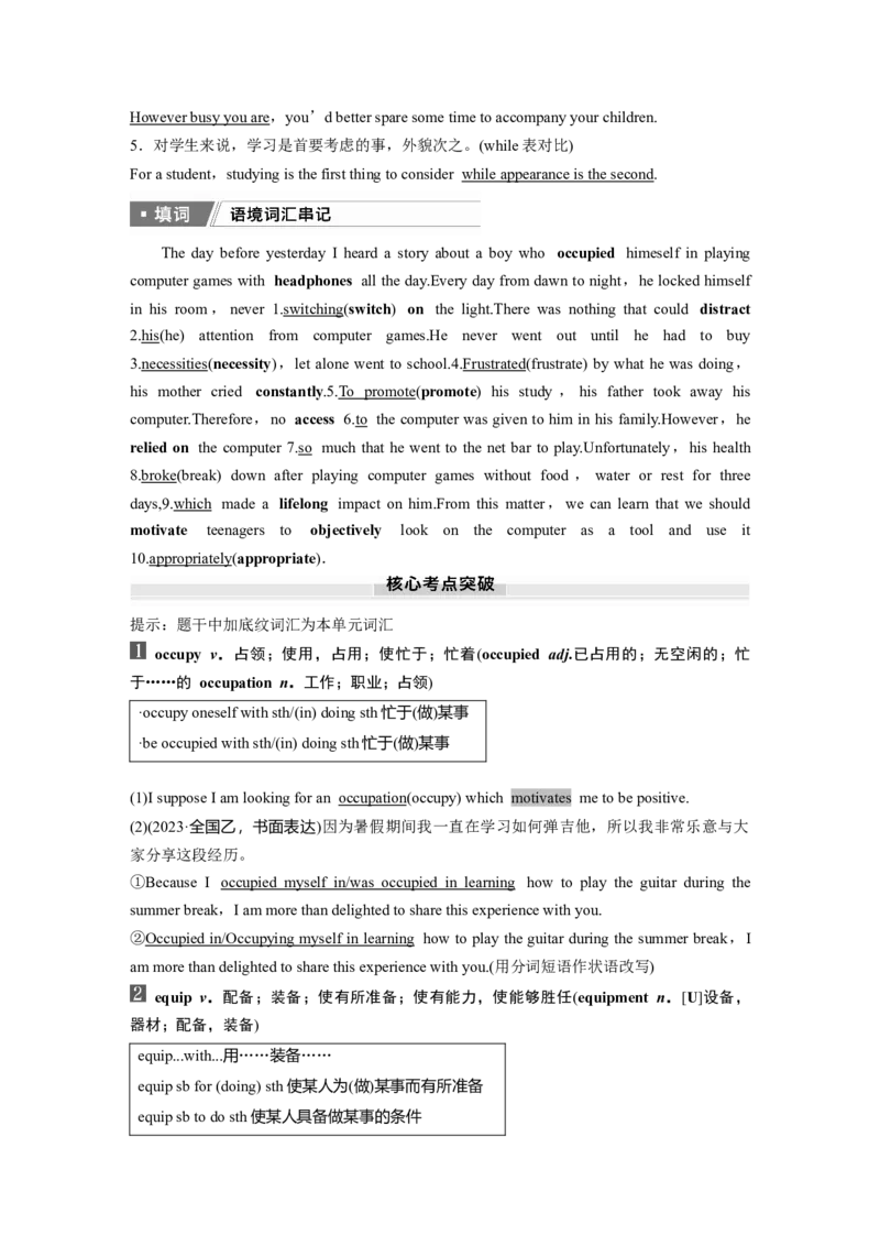 选择性必修第二册　Unit2　Improvingyourself_3.2025英语总复习_2025年新高考资料_一轮复习_2025高考大一轮复习讲义+课件（完结）_2025高考大一轮复习英语（外研版）_选择性必修第二册