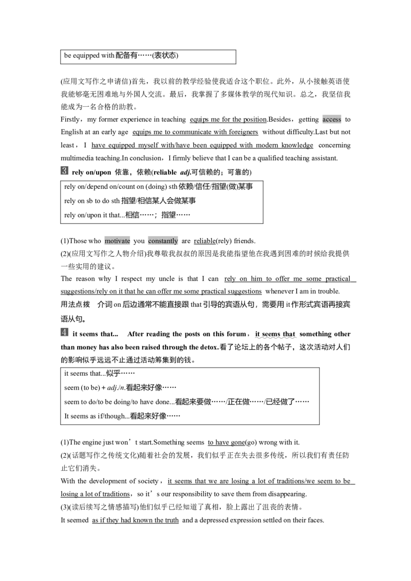 选择性必修第二册　Unit2　Improvingyourself_3.2025英语总复习_2025年新高考资料_一轮复习_2025高考大一轮复习讲义+课件（完结）_2025高考大一轮复习英语（外研版）_选择性必修第二册