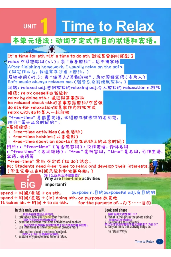 2026春人教八下U1_新人教八下资料包_00、更新资料3月16日_知识总结(4)_新课标资料（看这里面）_课堂笔记