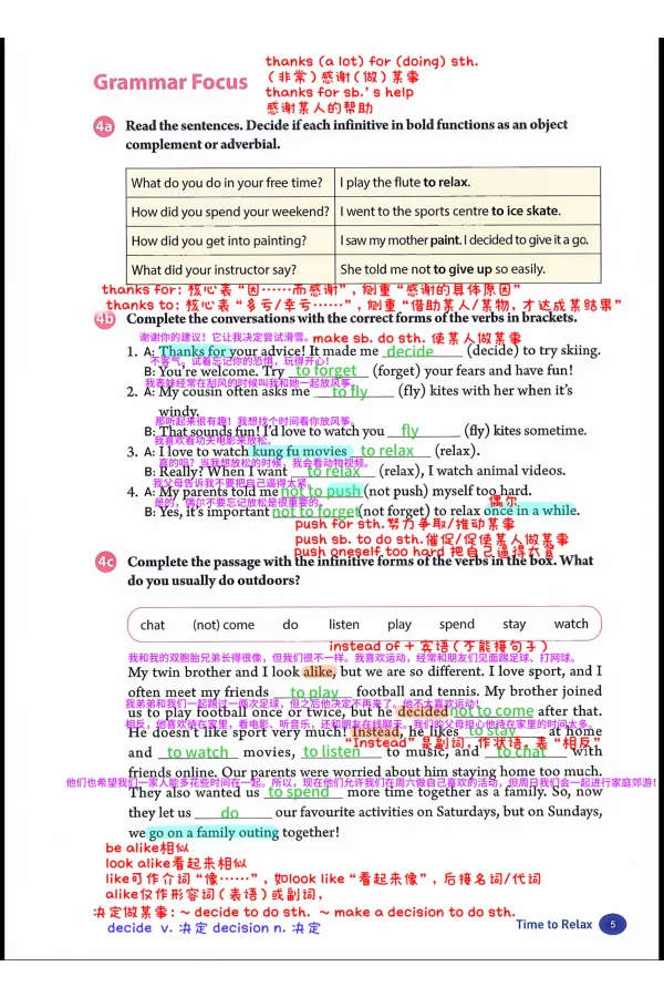 2026春人教八下U1_新人教八下资料包_00、更新资料3月16日_知识总结(4)_新课标资料（看这里面）_课堂笔记