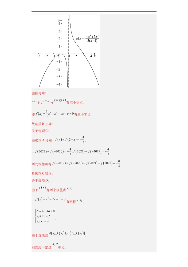 冲刺985、211名校之2023届新高考题型模拟训练专题26函数新定义综合问题（单选+多选+填空）（新高考通用）解析版_2.2025数学总复习_2023年新高考资料_专项复习