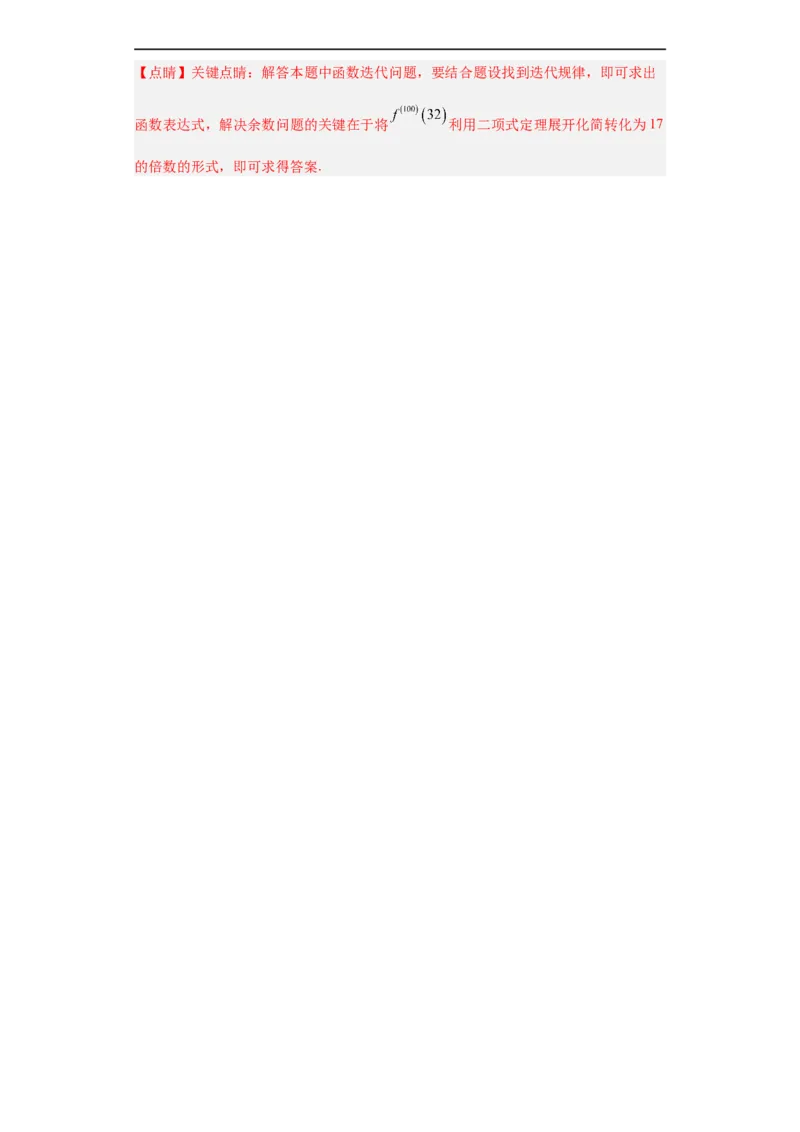 冲刺985、211名校之2023届新高考题型模拟训练专题26函数新定义综合问题（单选+多选+填空）（新高考通用）解析版_2.2025数学总复习_2023年新高考资料_专项复习