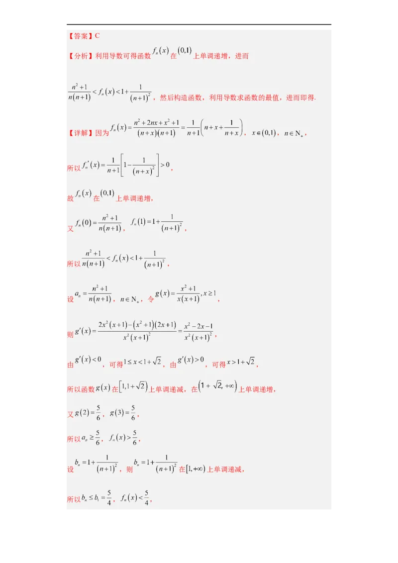 冲刺985、211名校之2023届新高考题型模拟训练专题26函数新定义综合问题（单选+多选+填空）（新高考通用）解析版_2.2025数学总复习_2023年新高考资料_专项复习