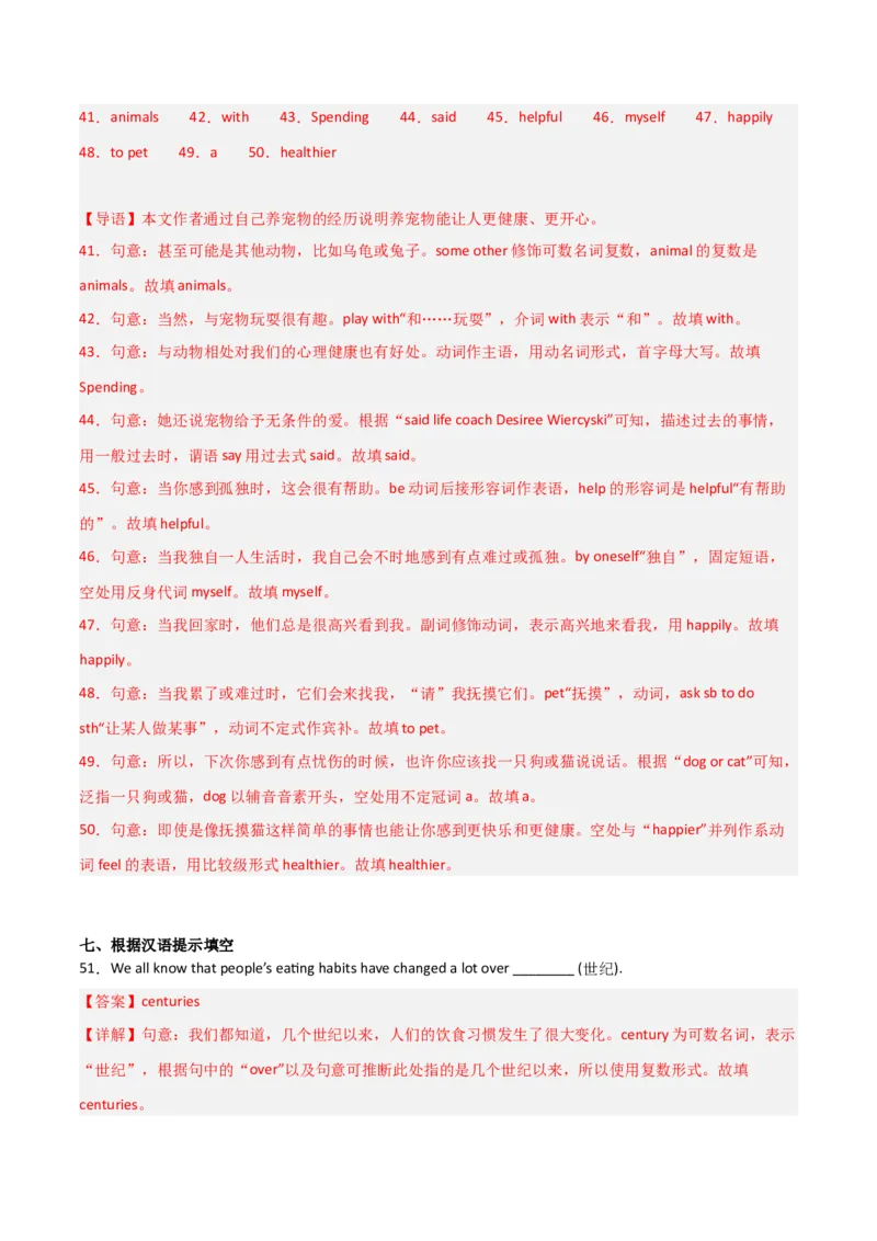 Unit10I&rsquo;vehadthisbikeforthreeyears（人教版）（教师版）_新人教八下资料包_35赠送其它_八年级英语下册（人教版）_词汇、句型、语法完美精练-U139