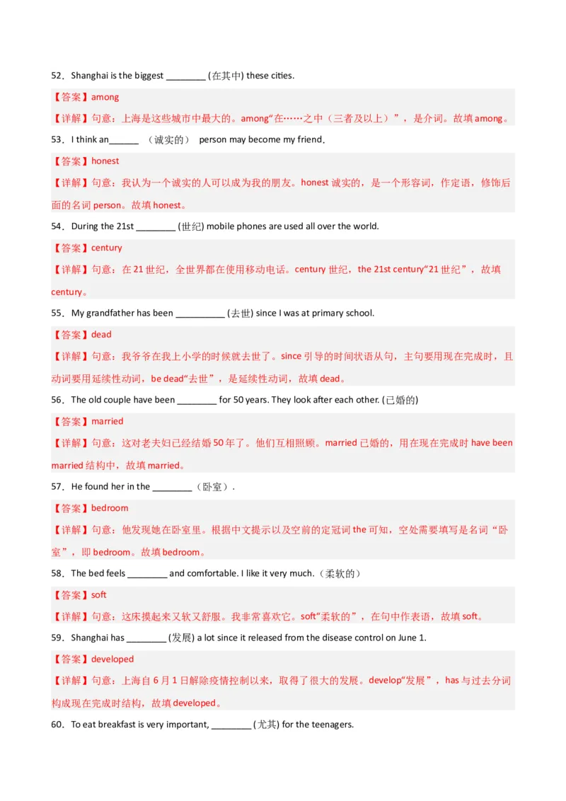 Unit10I&rsquo;vehadthisbikeforthreeyears（人教版）（教师版）_新人教八下资料包_35赠送其它_八年级英语下册（人教版）_词汇、句型、语法完美精练-U139