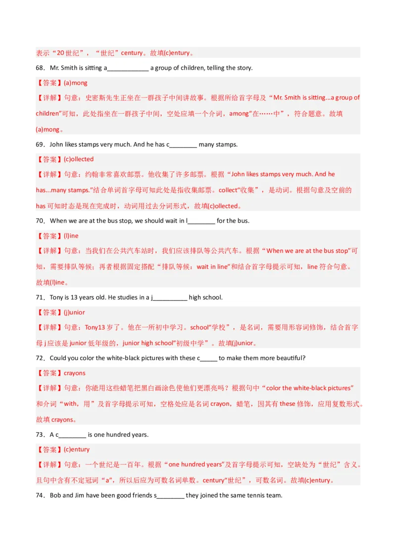 Unit10I&rsquo;vehadthisbikeforthreeyears（人教版）（教师版）_新人教八下资料包_35赠送其它_八年级英语下册（人教版）_词汇、句型、语法完美精练-U139