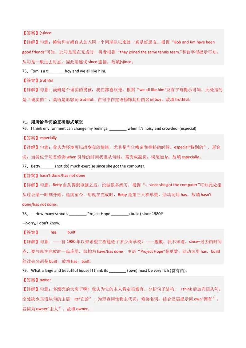 Unit10I&rsquo;vehadthisbikeforthreeyears（人教版）（教师版）_新人教八下资料包_35赠送其它_八年级英语下册（人教版）_词汇、句型、语法完美精练-U139