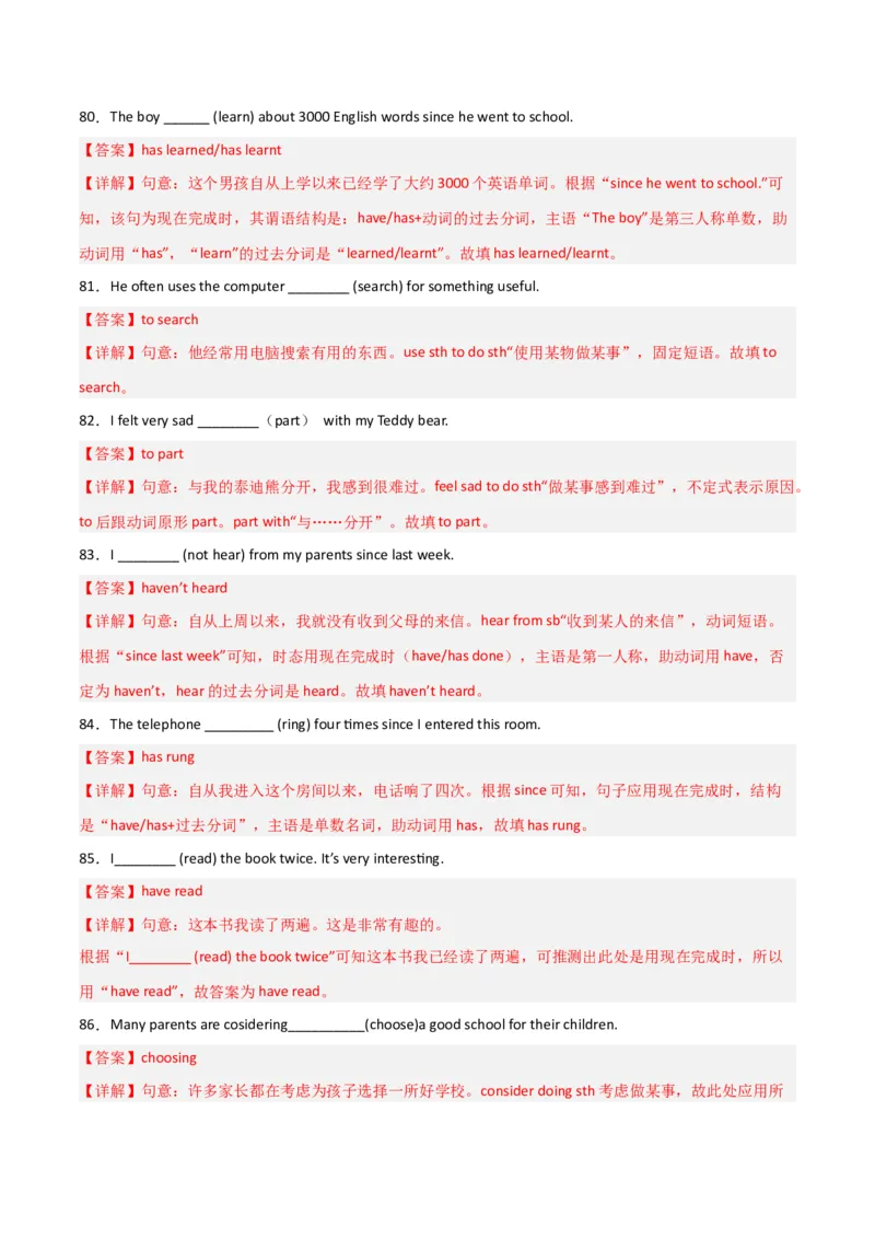 Unit10I&rsquo;vehadthisbikeforthreeyears（人教版）（教师版）_新人教八下资料包_35赠送其它_八年级英语下册（人教版）_词汇、句型、语法完美精练-U139