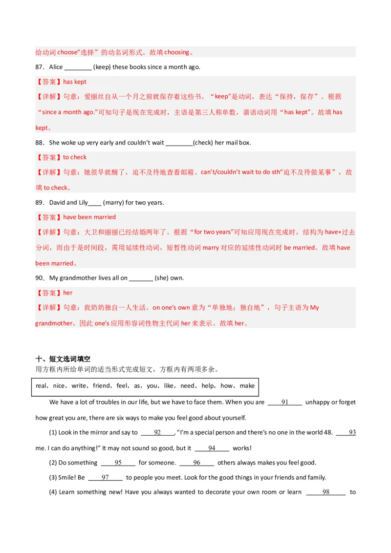 Unit10I&rsquo;vehadthisbikeforthreeyears（人教版）（教师版）_新人教八下资料包_35赠送其它_八年级英语下册（人教版）_词汇、句型、语法完美精练-U139