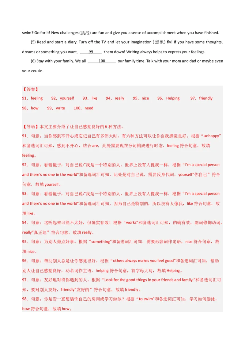 Unit10I&rsquo;vehadthisbikeforthreeyears（人教版）（教师版）_新人教八下资料包_35赠送其它_八年级英语下册（人教版）_词汇、句型、语法完美精练-U139