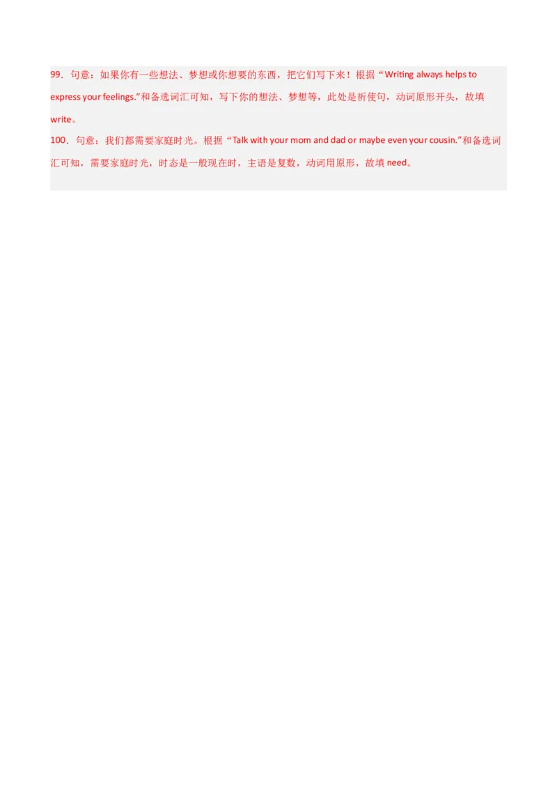 Unit10I&rsquo;vehadthisbikeforthreeyears（人教版）（教师版）_新人教八下资料包_35赠送其它_八年级英语下册（人教版）_词汇、句型、语法完美精练-U139