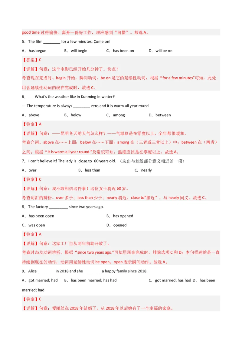 Unit10I&rsquo;vehadthisbikeforthreeyears（人教版）（教师版）_新人教八下资料包_35赠送其它_八年级英语下册（人教版）_词汇、句型、语法完美精练-U139