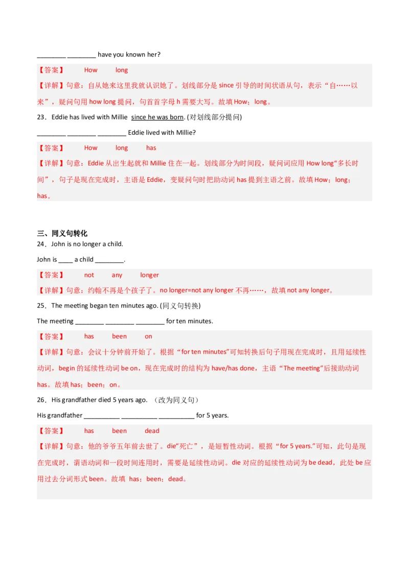 Unit10I&rsquo;vehadthisbikeforthreeyears（人教版）（教师版）_新人教八下资料包_35赠送其它_八年级英语下册（人教版）_词汇、句型、语法完美精练-U139