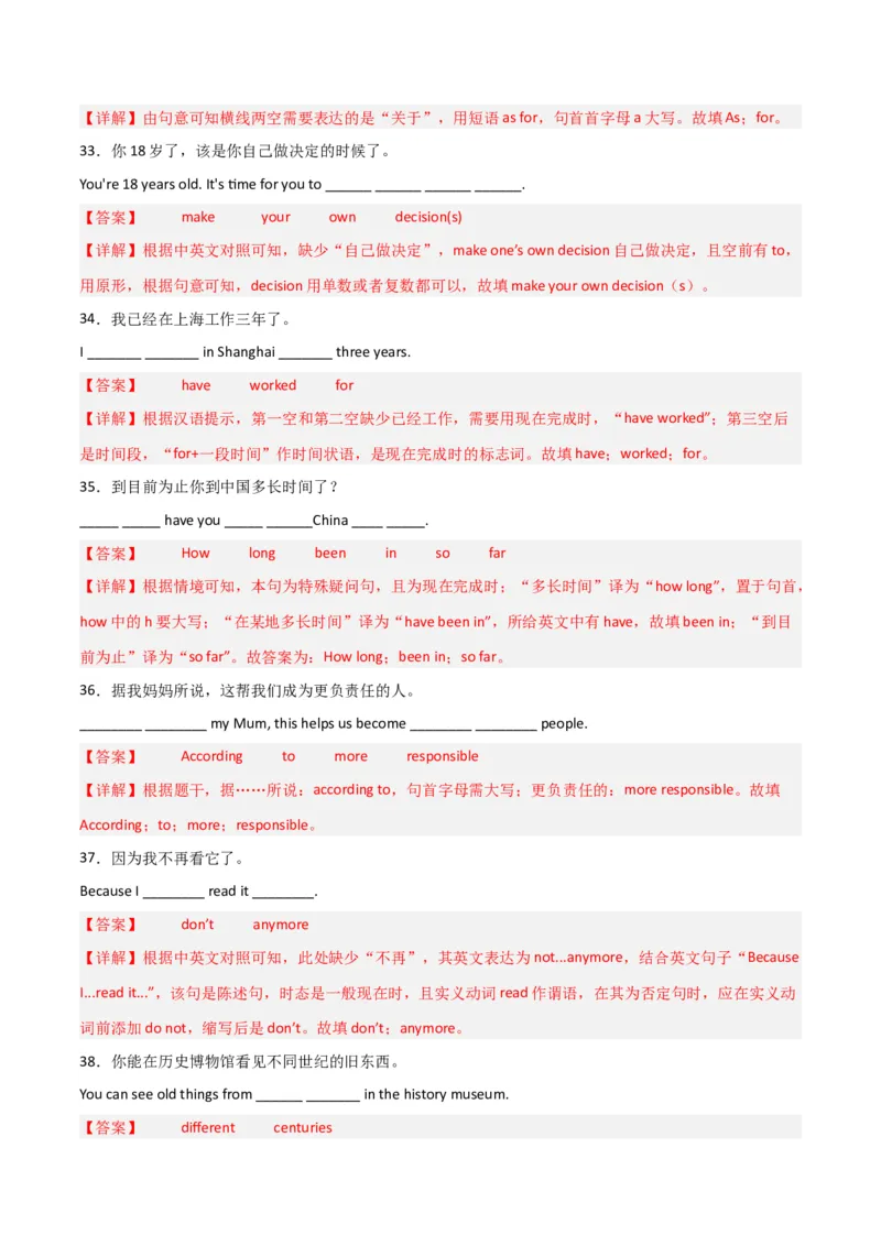 Unit10I&rsquo;vehadthisbikeforthreeyears（人教版）（教师版）_新人教八下资料包_35赠送其它_八年级英语下册（人教版）_词汇、句型、语法完美精练-U139