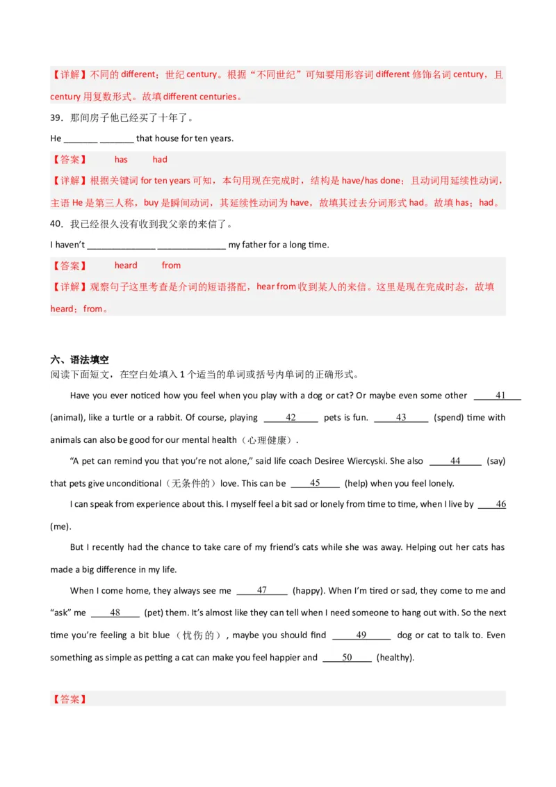 Unit10I&rsquo;vehadthisbikeforthreeyears（人教版）（教师版）_新人教八下资料包_35赠送其它_八年级英语下册（人教版）_词汇、句型、语法完美精练-U139