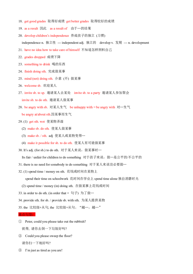 Unit3（知识清单）（人教版）（教师版）_新人教八下资料包_00、更新资料3月16日_单元知识复习专项-U122_2024版