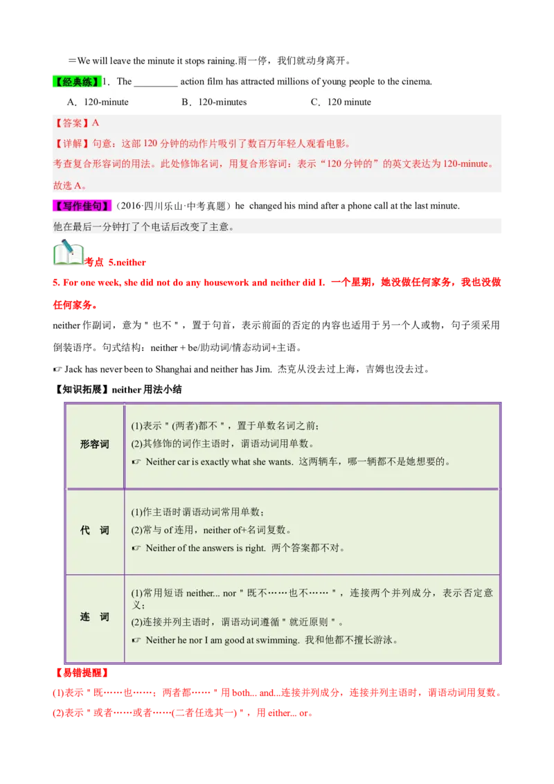 Unit3（知识清单）（人教版）（教师版）_新人教八下资料包_00、更新资料3月16日_单元知识复习专项-U122_2024版