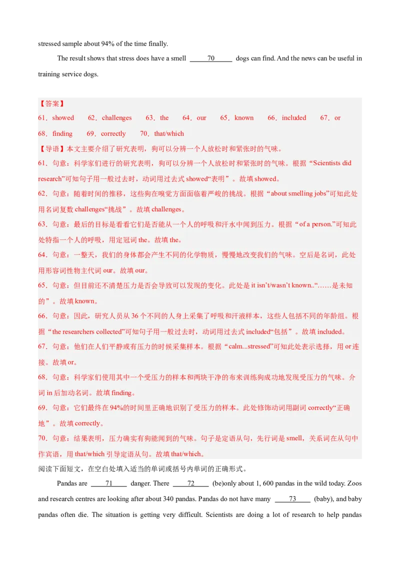 Unit7单元重点单词词组短语语法句型精练（教师版）_新人教八下资料包_00、更新资料3月16日_单元重难点易错题精练-U216