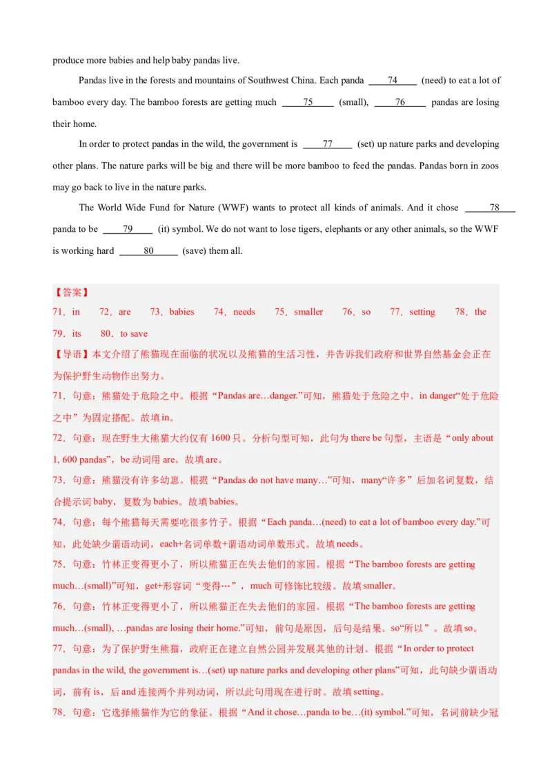 Unit7单元重点单词词组短语语法句型精练（教师版）_新人教八下资料包_00、更新资料3月16日_单元重难点易错题精练-U216