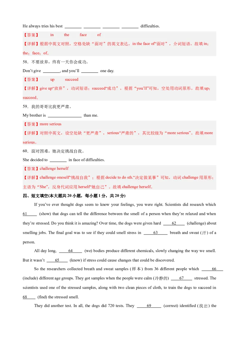Unit7单元重点单词词组短语语法句型精练（教师版）_新人教八下资料包_00、更新资料3月16日_单元重难点易错题精练-U216