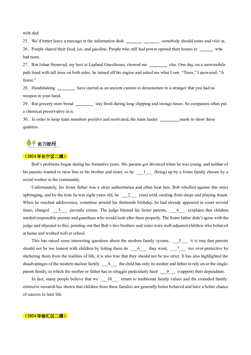 题型突破02语法填空之无提示词（核心考点精讲精练）（原题版）_3.2025英语总复习_2025年新高考资料_一轮复习_备战2025年高考英语一轮复习考点帮_必考题型突破