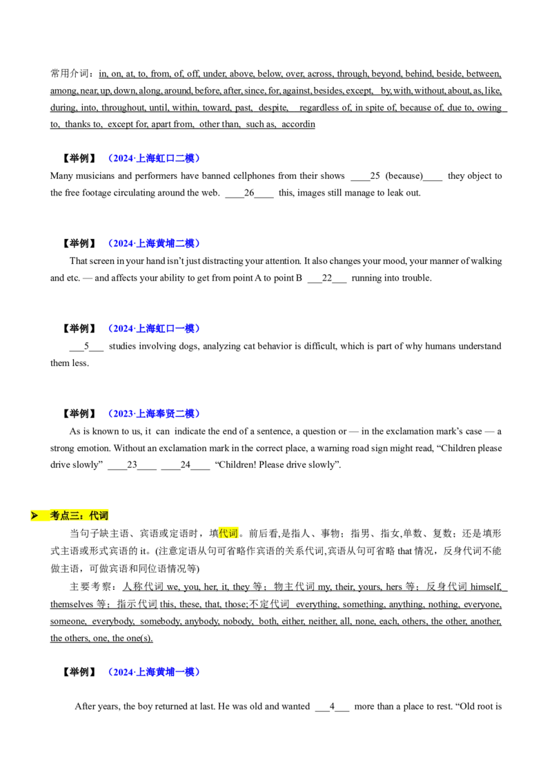 题型突破02语法填空之无提示词（核心考点精讲精练）（原题版）_3.2025英语总复习_2025年新高考资料_一轮复习_备战2025年高考英语一轮复习考点帮_必考题型突破