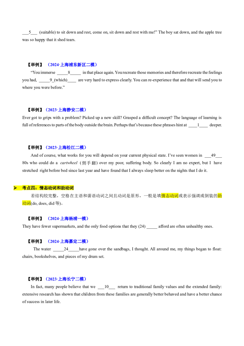 题型突破02语法填空之无提示词（核心考点精讲精练）（原题版）_3.2025英语总复习_2025年新高考资料_一轮复习_备战2025年高考英语一轮复习考点帮_必考题型突破