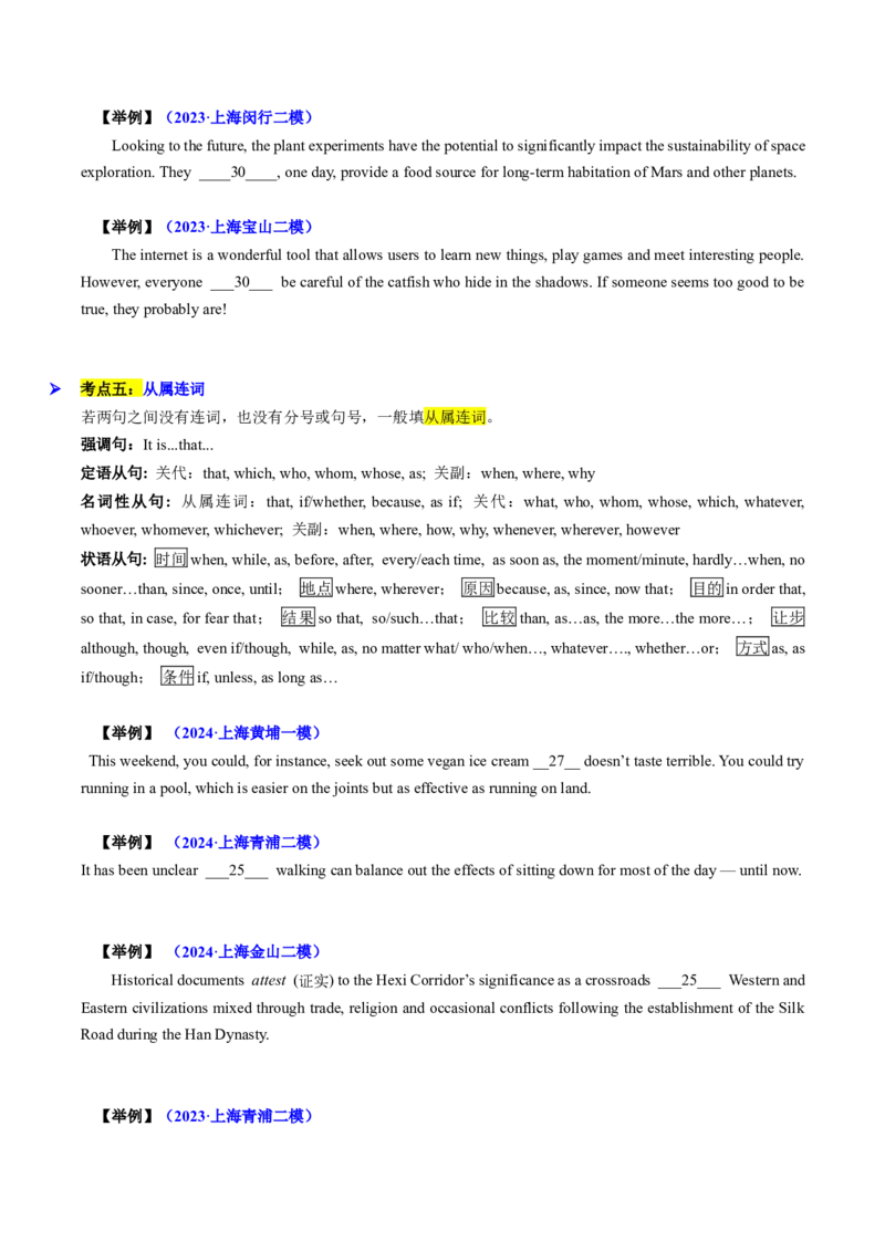 题型突破02语法填空之无提示词（核心考点精讲精练）（原题版）_3.2025英语总复习_2025年新高考资料_一轮复习_备战2025年高考英语一轮复习考点帮_必考题型突破