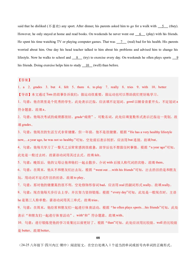 Unit2（刷题型）（语法填空精准练）（解析版）（新教材人教版）_新人教八下资料包_00、更新资料3月16日_单元模块满分必刷题-U213_2026版