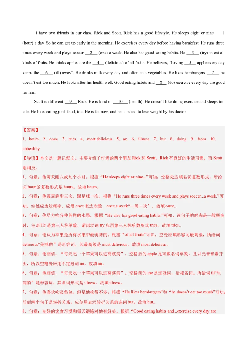 Unit2（刷题型）（语法填空精准练）（解析版）（新教材人教版）_新人教八下资料包_00、更新资料3月16日_单元模块满分必刷题-U213_2026版