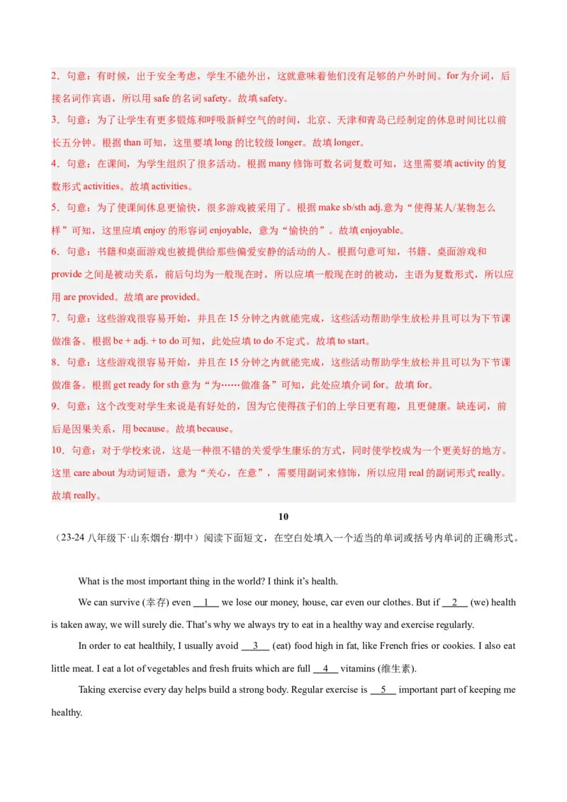 Unit2（刷题型）（语法填空精准练）（解析版）（新教材人教版）_新人教八下资料包_00、更新资料3月16日_单元模块满分必刷题-U213_2026版