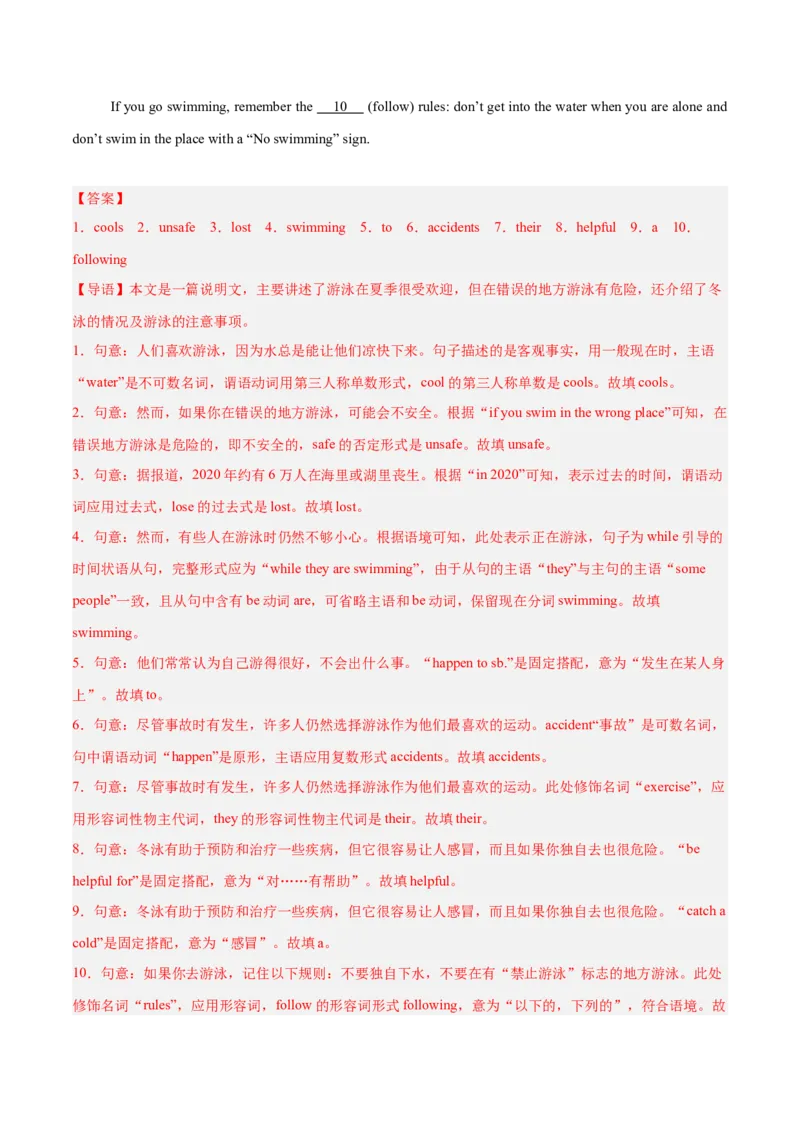 Unit2（刷题型）（语法填空精准练）（解析版）（新教材人教版）_新人教八下资料包_00、更新资料3月16日_单元模块满分必刷题-U213_2026版