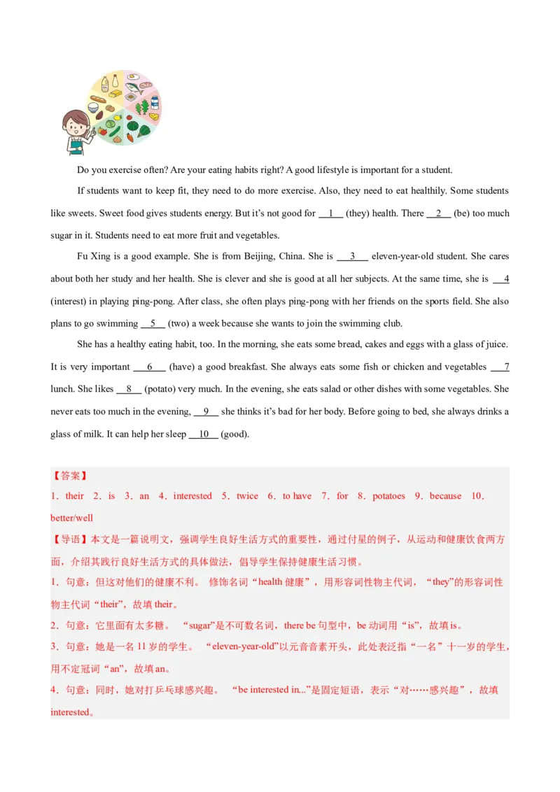 Unit2（刷题型）（语法填空精准练）（解析版）（新教材人教版）_新人教八下资料包_00、更新资料3月16日_单元模块满分必刷题-U213_2026版