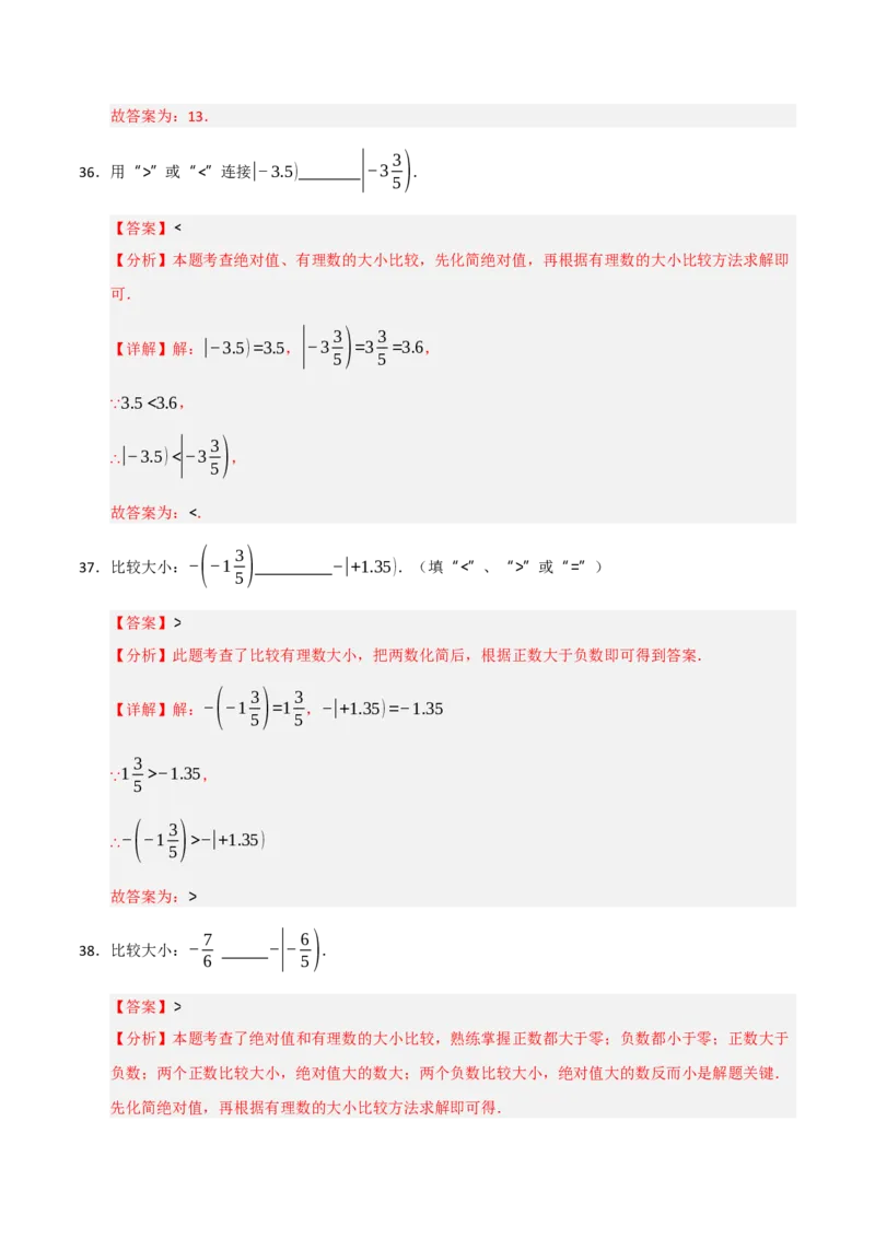 专题01绝对值与相反数重难点题型（十一大题型）（教师版）_初中数学_七年级数学上册（人教版）_重难点题型高分突破-U207