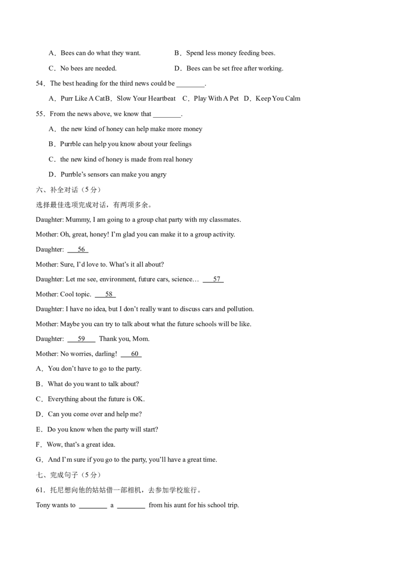 Unit9Haveyoueverbeentoamuseum？（单元卷&middot;考点卷）（学生版）_新人教八下资料包_00、更新资料3月16日_单元知识复习专项-U122_2025版