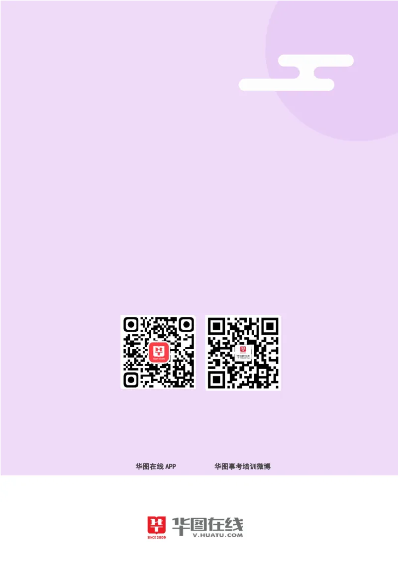 言语理解与表达-题海决胜-谦词敬词_26事业职测+综合_闲鱼2026事业单位职测+综合_1.职测资料包_09职测特色考点_言语理解表达题海决胜-特色考点