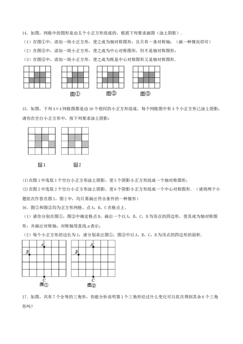 23.3课题学习图案设计（分层作业）原卷版_初中数学_九年级数学上册（人教版）_分层作业