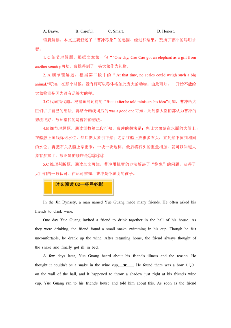 Unit6Anoldmantriedtomovethemountains.（人与社会：文学艺术之中外传统故事中的文化价值与作品欣赏）（教师版）_新人教八下资料包_00、更新资料3月16日_同步拓展阅读-V33(1)_2025版