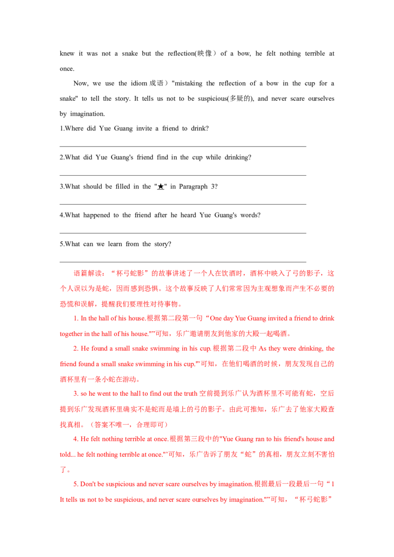 Unit6Anoldmantriedtomovethemountains.（人与社会：文学艺术之中外传统故事中的文化价值与作品欣赏）（教师版）_新人教八下资料包_00、更新资料3月16日_同步拓展阅读-V33(1)_2025版