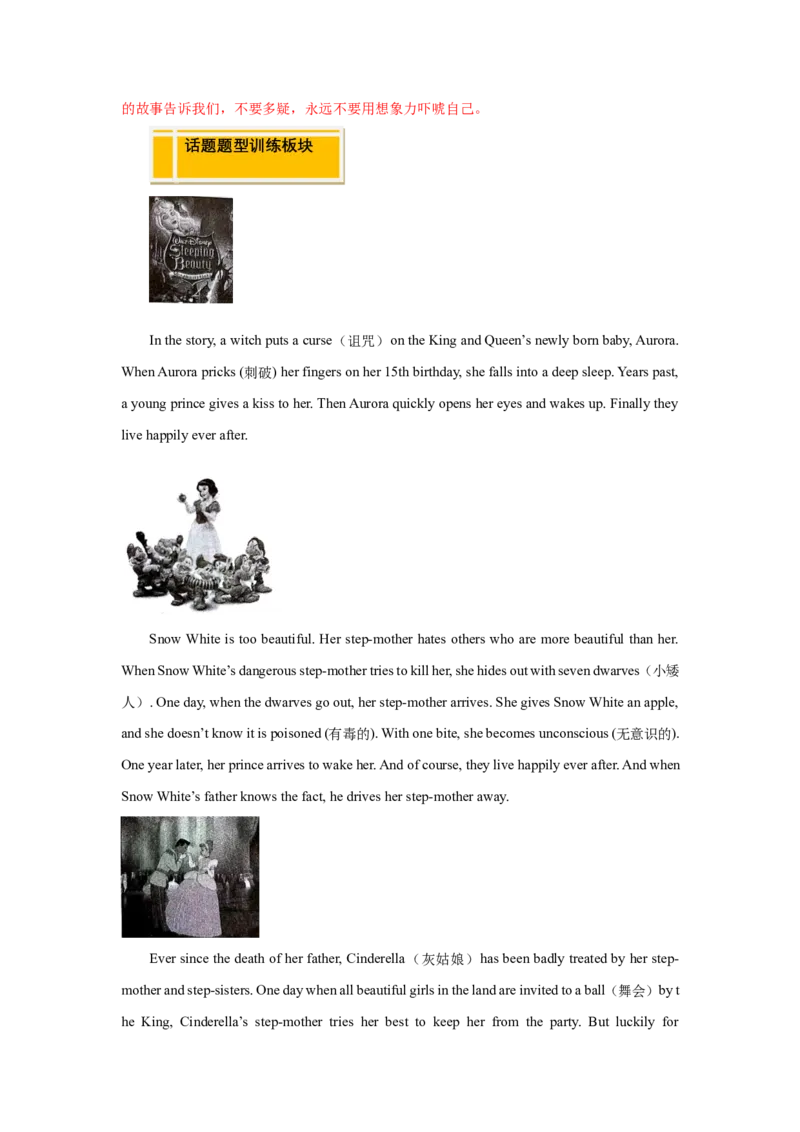 Unit6Anoldmantriedtomovethemountains.（人与社会：文学艺术之中外传统故事中的文化价值与作品欣赏）（教师版）_新人教八下资料包_00、更新资料3月16日_同步拓展阅读-V33(1)_2025版