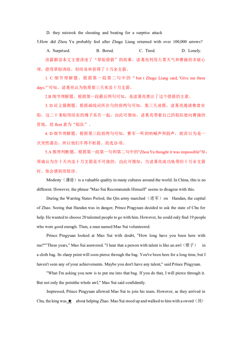 Unit6Anoldmantriedtomovethemountains.（人与社会：文学艺术之中外传统故事中的文化价值与作品欣赏）（教师版）_新人教八下资料包_00、更新资料3月16日_同步拓展阅读-V33(1)_2025版