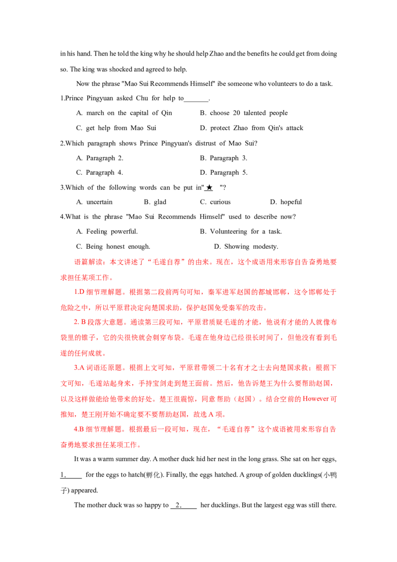 Unit6Anoldmantriedtomovethemountains.（人与社会：文学艺术之中外传统故事中的文化价值与作品欣赏）（教师版）_新人教八下资料包_00、更新资料3月16日_同步拓展阅读-V33(1)_2025版