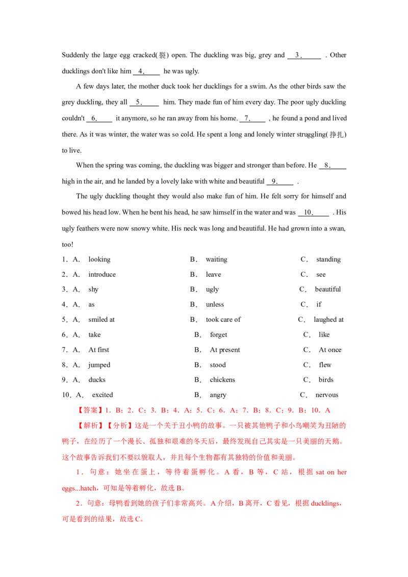 Unit6Anoldmantriedtomovethemountains.（人与社会：文学艺术之中外传统故事中的文化价值与作品欣赏）（教师版）_新人教八下资料包_00、更新资料3月16日_同步拓展阅读-V33(1)_2025版