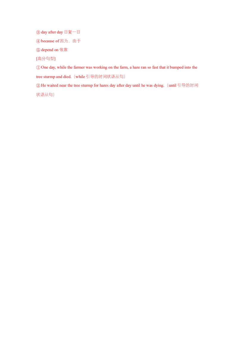 Unit6Anoldmantriedtomovethemountains.（人与社会：文学艺术之中外传统故事中的文化价值与作品欣赏）（教师版）_新人教八下资料包_00、更新资料3月16日_同步拓展阅读-V33(1)_2025版